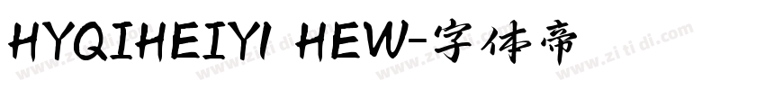 HYQIHEIY1 HEW字体转换